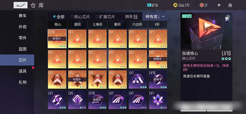 王牌竞速vivo版