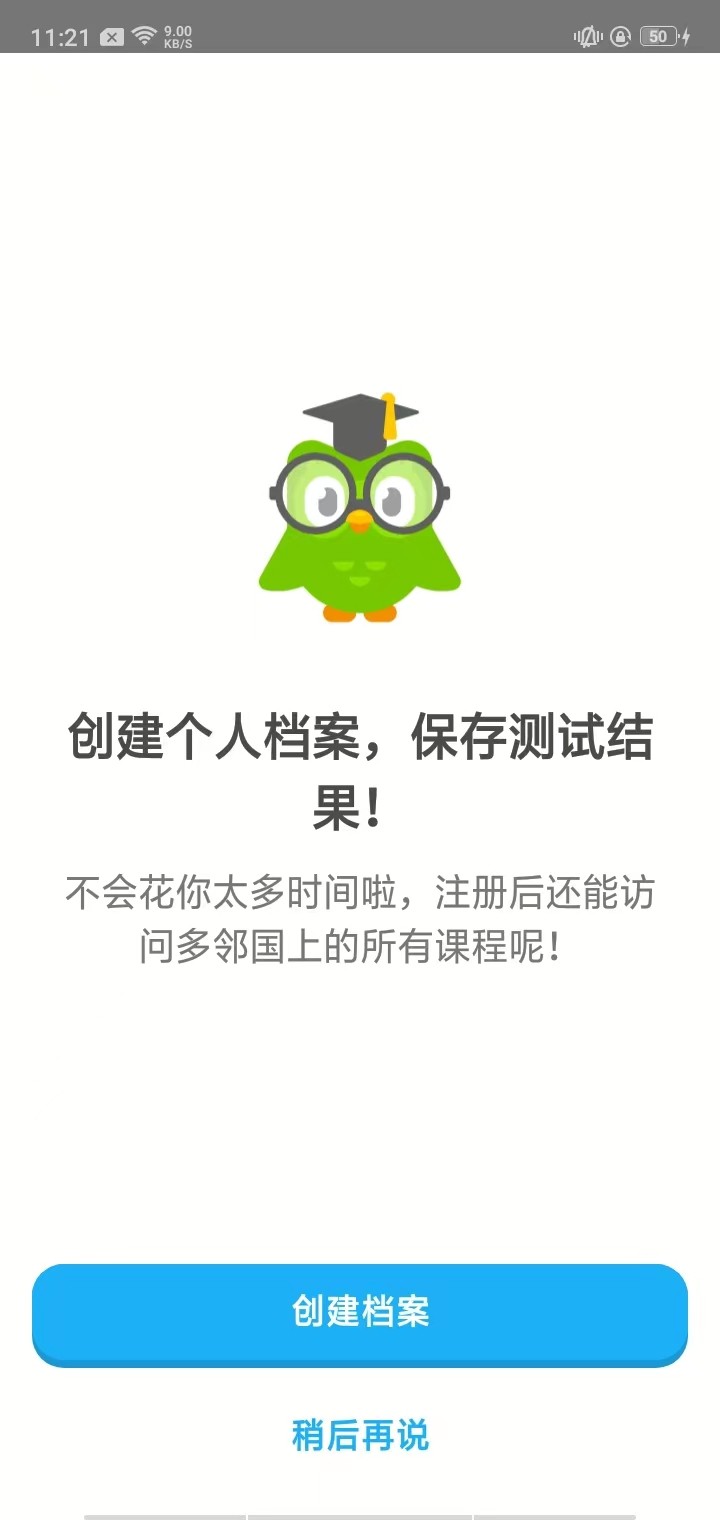 多邻国国际版