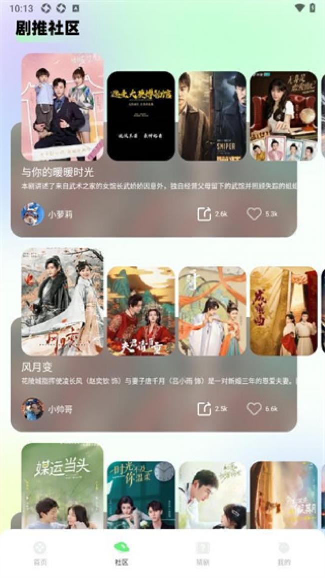 蛋花短剧正版