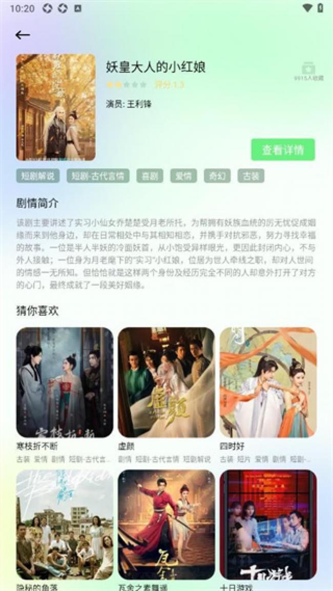 蛋花短剧正版