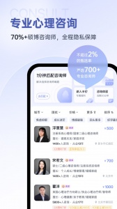 壹心理截图1