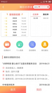 莆田惠民宝截图3