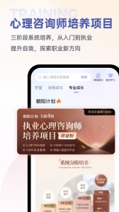 壹心理截图4