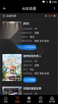 ace动漫截图0