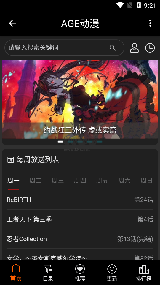 ace动漫截图1