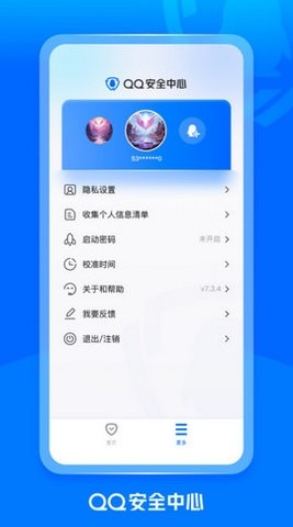 qq令牌截图3