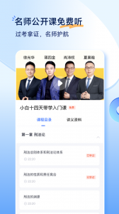 觉晓法考截图2