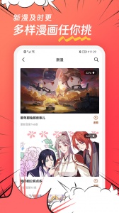 团团漫画tuantuan截图4