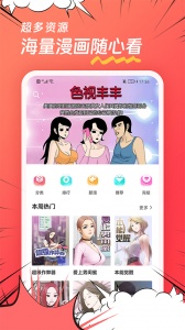团团漫画tuantuan截图0