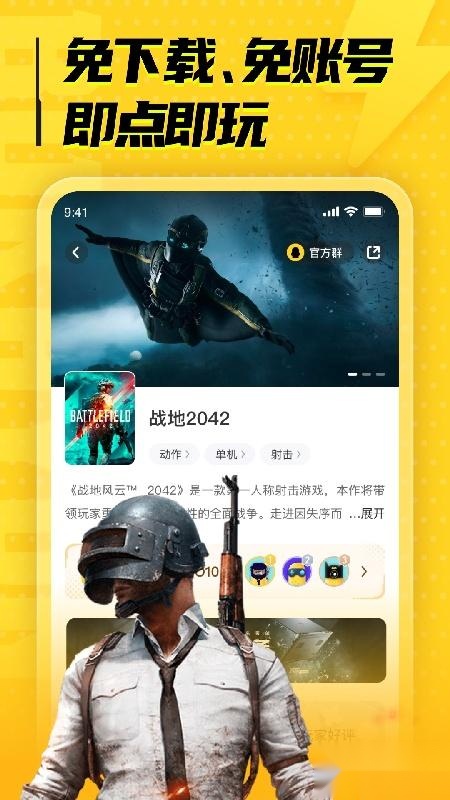 LuckStore云游戏