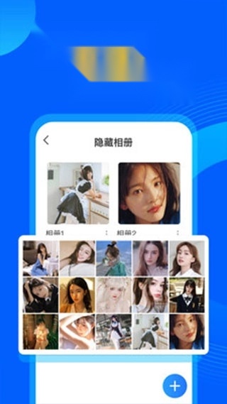 应用隐藏管家截图2