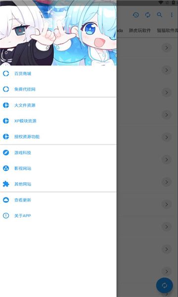 叛逆软件库截图0