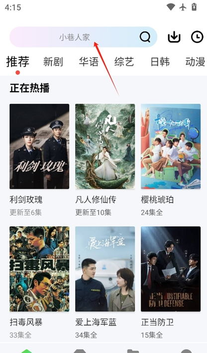 森林视频免费追剧软件