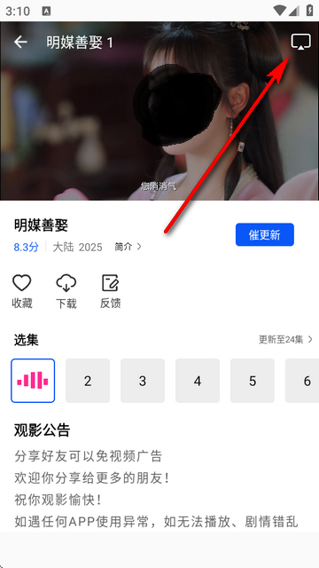 森林视频免费追剧软件