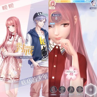 闪耀暖暖bilibili版