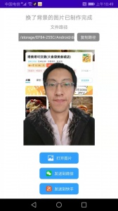 抠图免费截图3