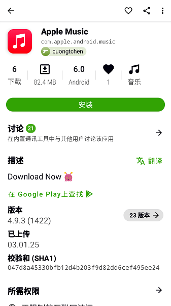 Appteka应用商店