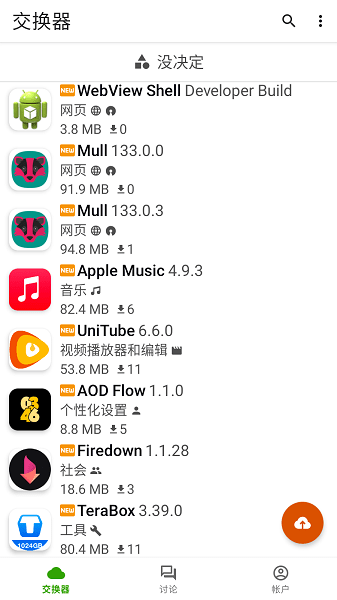 Appteka应用商店截图1