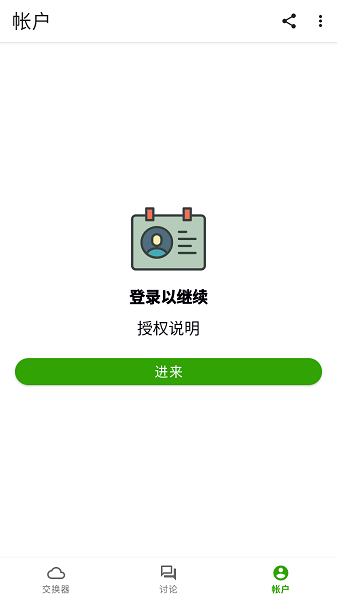 Appteka应用商店截图3