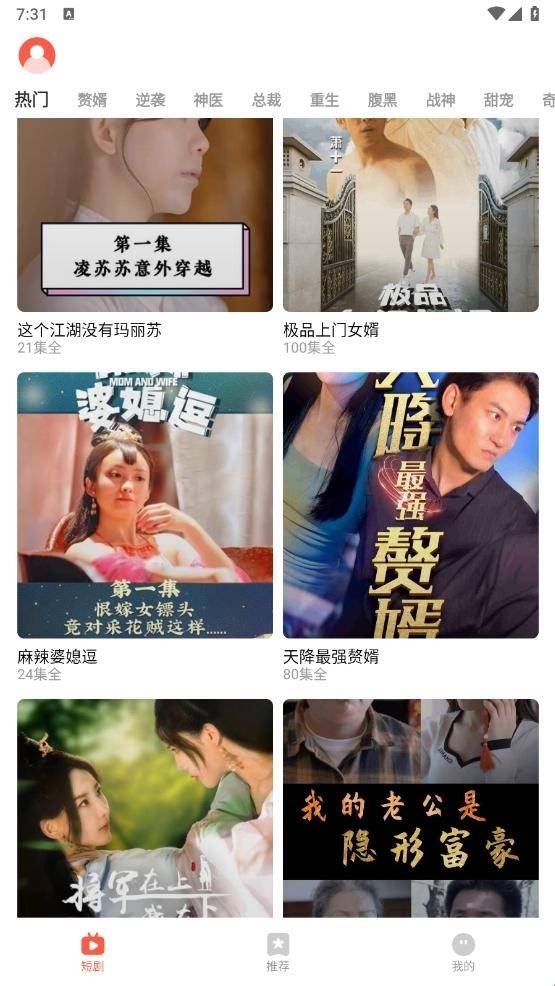 精灵短剧安装最新版
