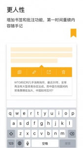 财新周刊截图1