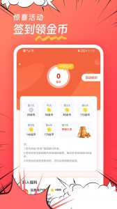 团团漫画tuantuan截图3