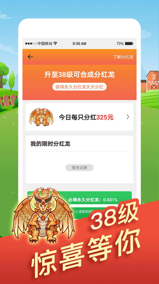 全民来养龙正版