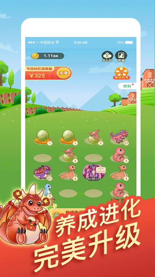 全民来养龙正版