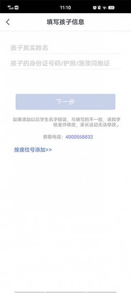 宁财缴费