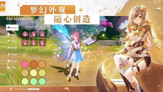 NeverLand梦幻岛截图1