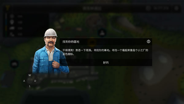 模拟建造3手机版