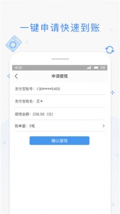 海狸管家截图2