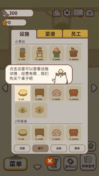 动物餐厅游戏