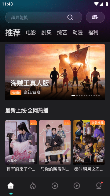 555netflix笔盒截图2