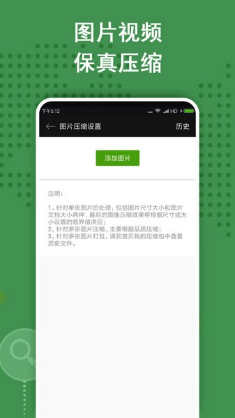 ZArchiver解压缩工具截图0