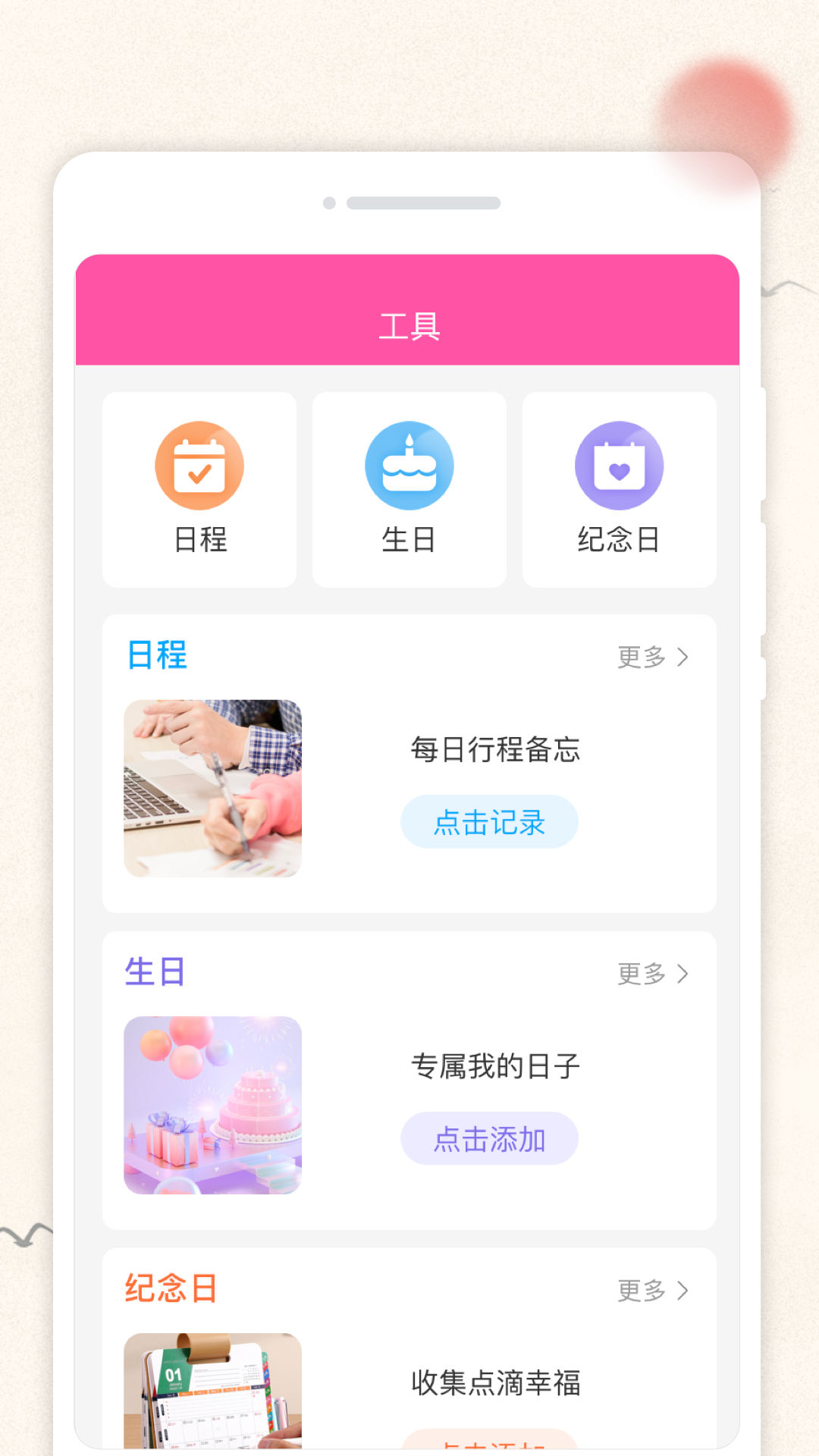 轻便万年历截图3
