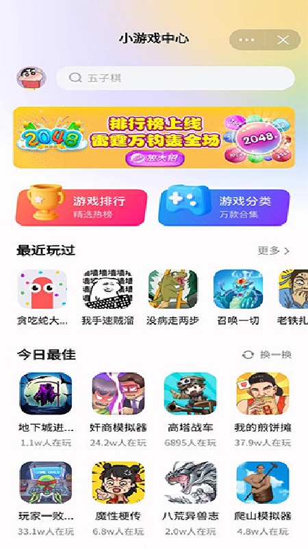 抖音小游戏中心截图2