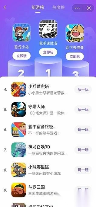 抖音小游戏中心