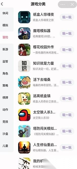 抖音小游戏中心