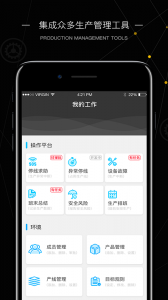 玩转工厂截图1