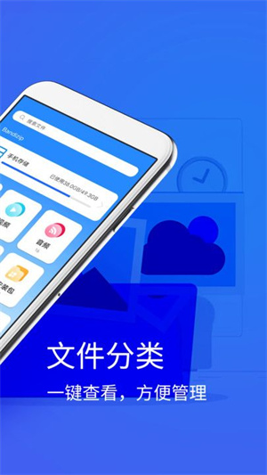 bandizip安卓版截图0