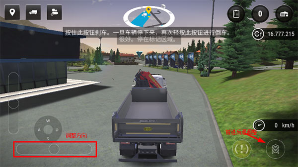 模拟建造3手机版
