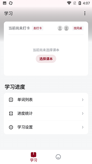 西语背单词