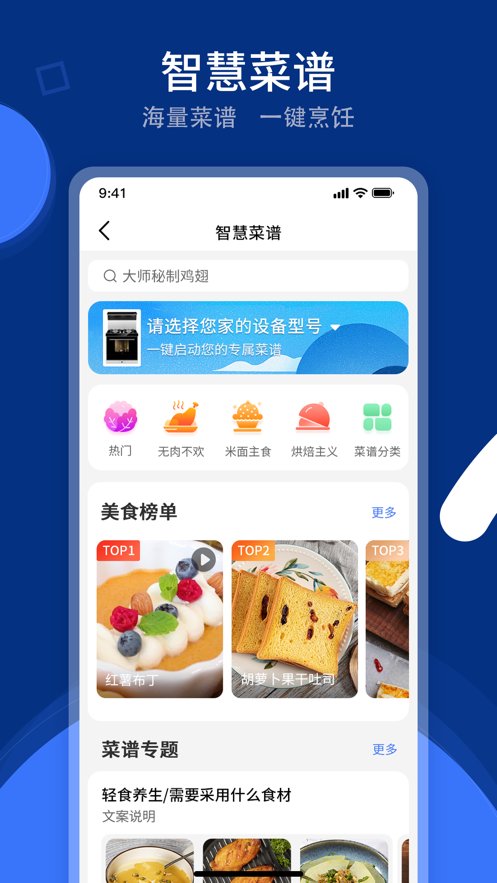 火粉俱乐部手机版截图1