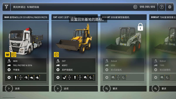 模拟建造3手机版