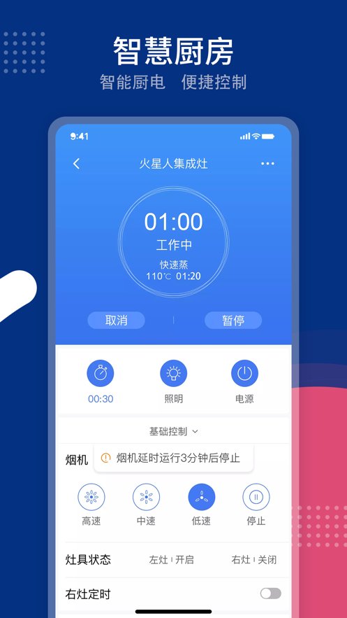 火粉俱乐部手机版截图0