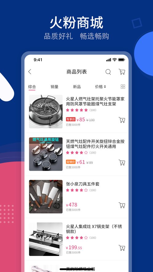 火粉俱乐部手机版