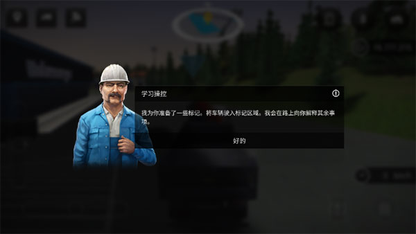 模拟建造3手机版
