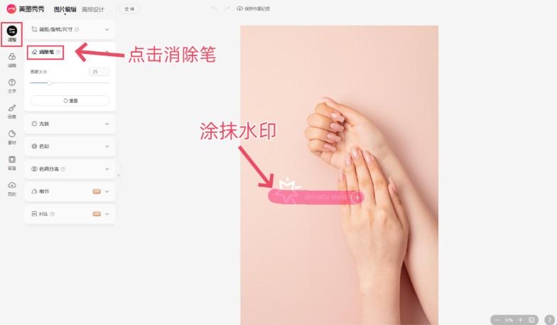 美图秀秀2024年旧版