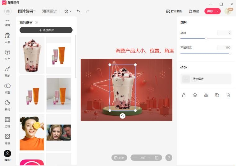 美图秀秀2024年旧版